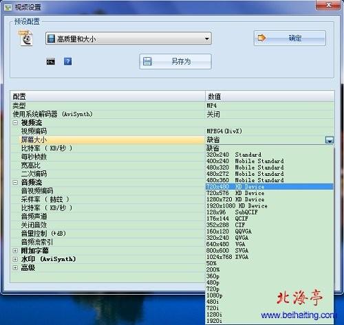 视频格式清晰度比较 3abc18b0e6f2c30d5e58869b8fd74e14.jpg