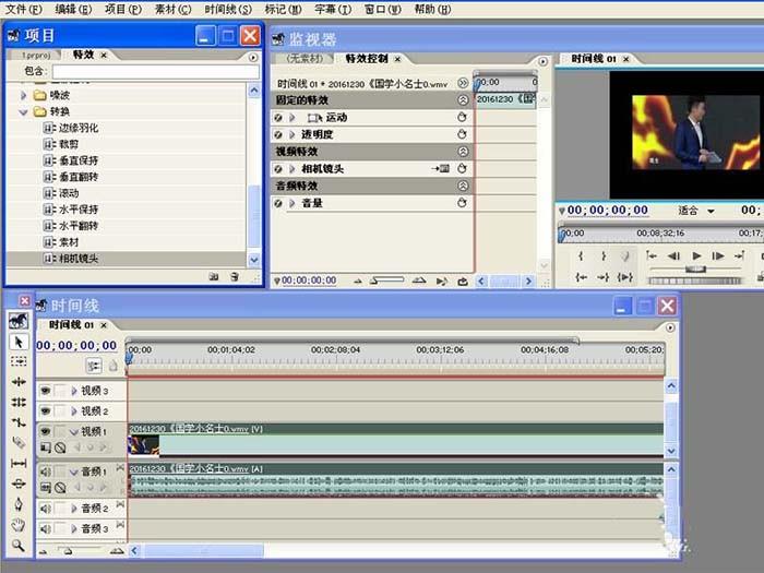 premiere怎么随意旋转视频? pr任意角度旋转视