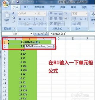 罗马数字1到10