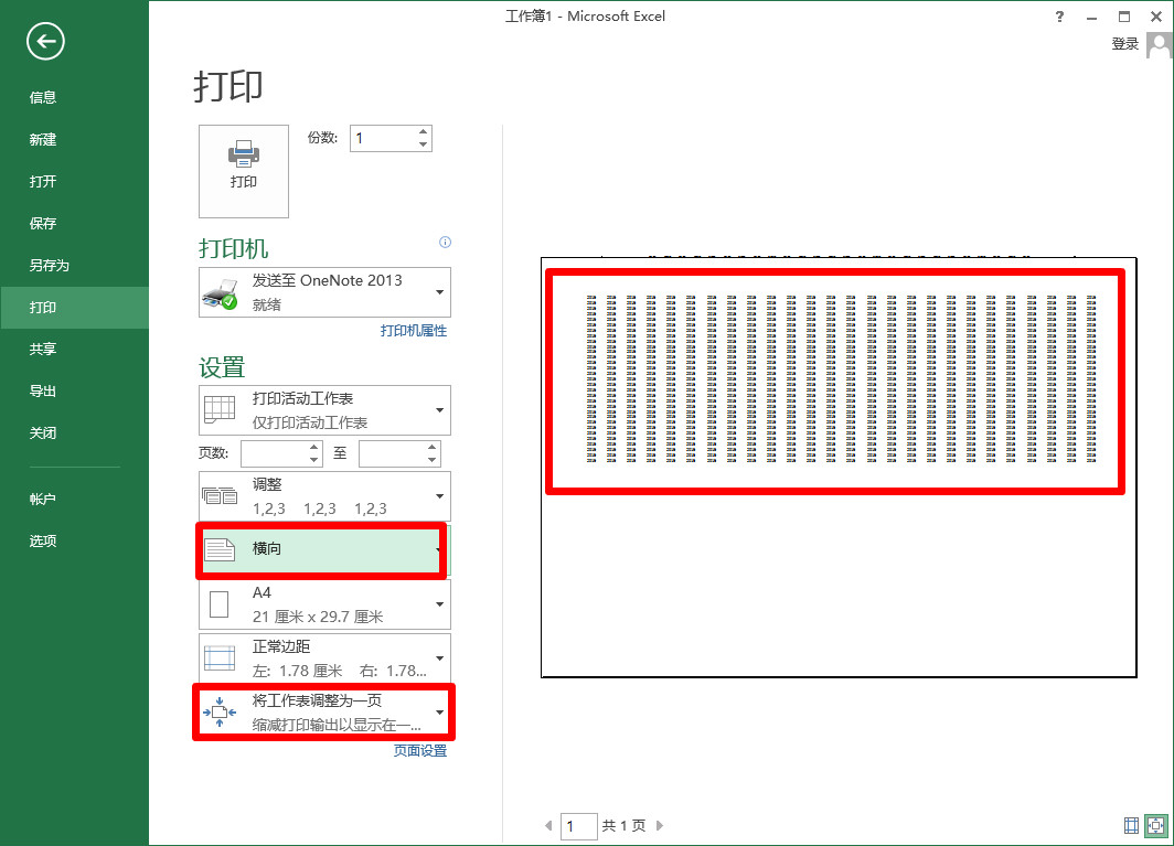 Excel复制到word显示不全 木子杰