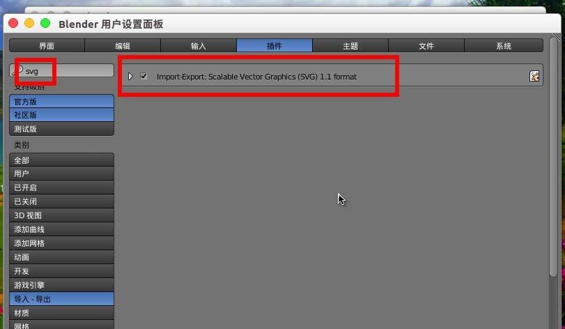 blender导入svg矢量图颜色丢失该怎么办? - 木子杰