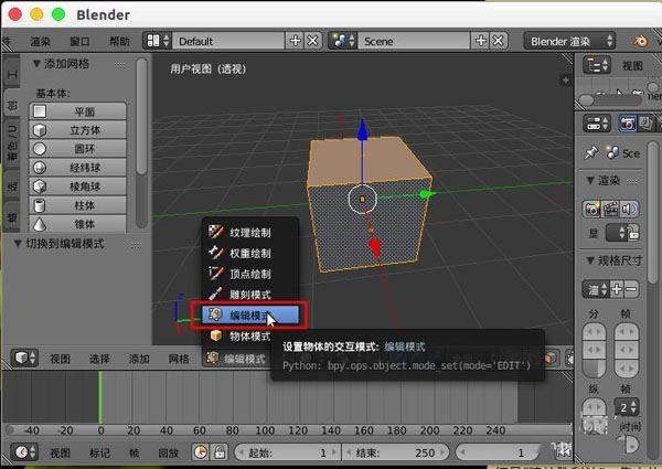 blender如何导出UV布局网格?blender导出UV布局网格的方法- 木子杰