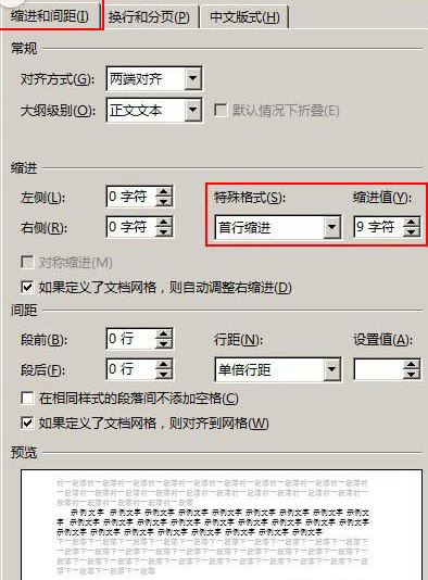 Word里面表格不可编辑 木子杰