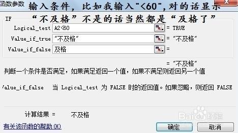 Excel If函数怎么用 Excel中if函数的使用方法图文详解 木子杰