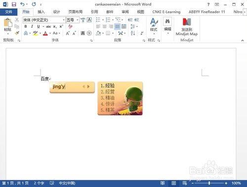 Word13无法输入中文什么原因 木子杰