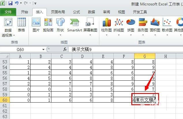 Excel2010表格中怎么插入演示文稿? - 木子杰