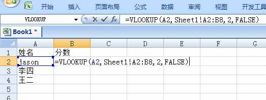 excel怎么从数据源中匹配到相关值