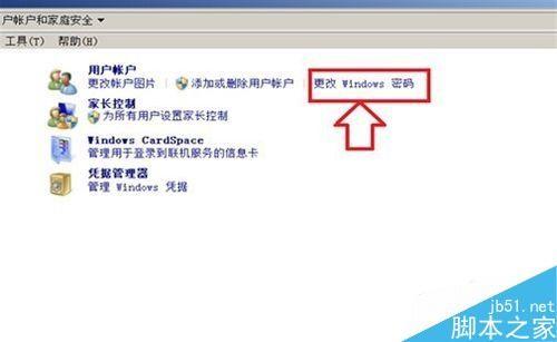 计算机设置开机密码win7第一道