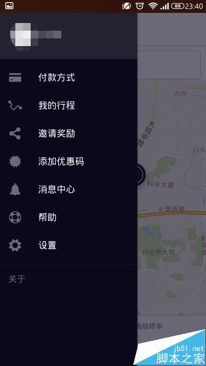 优步uber怎么查看上车点和下车点具体地址? - 木子杰