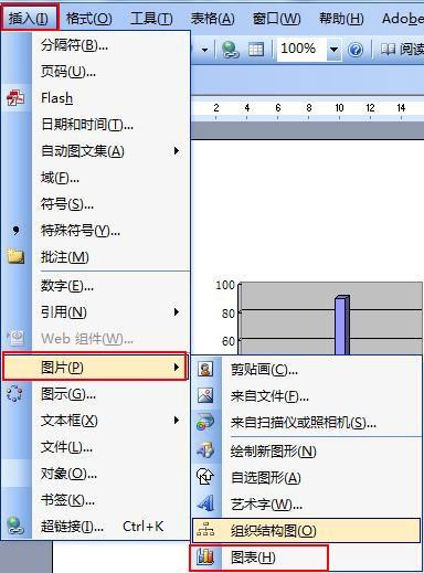 Excel柱形图怎么使用外部图片