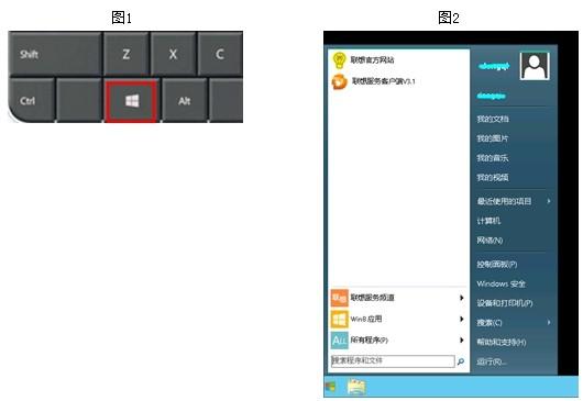 将Win8样式开始菜单转换成Win7样式的教程