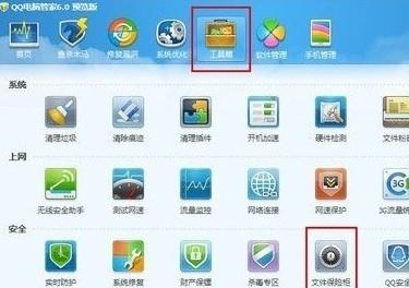 QQ电脑管家给文件加密的具体操作教程