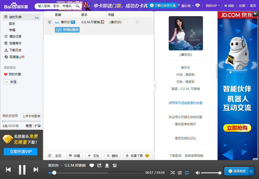 歌曲下载网站