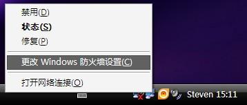 電腦win8設(shè)置wifi熱點(diǎn)方法