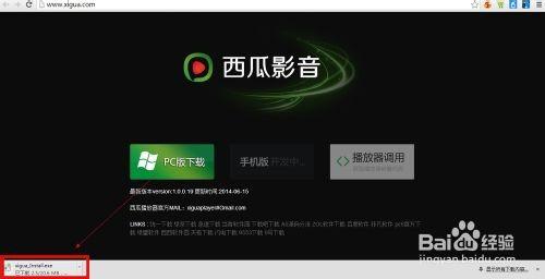 下载西瓜视频怎么下载的 6515176c99037443a6bffd33ecee5454.jpg