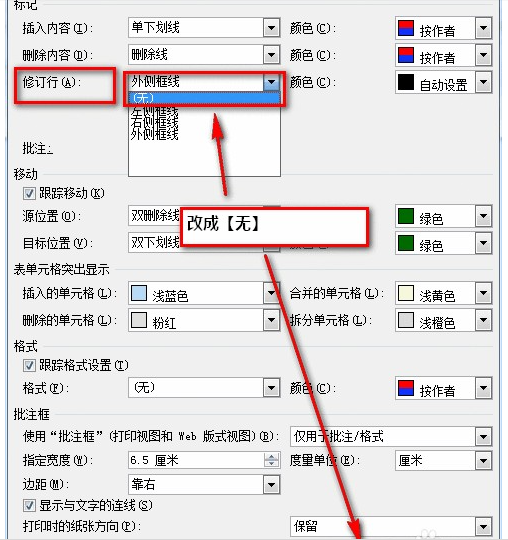 Word文字左右两侧竖线 木子杰