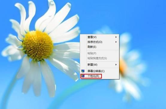 在Win8桌面添加计算机图标的方法