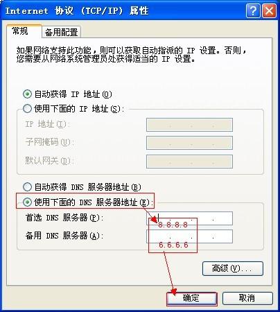 解决暴风盒子2015无法访问的具体设置技巧截图