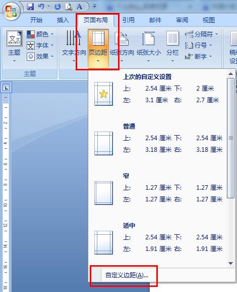 Word设置纸张大小后目录超出边界怎么办 木子杰