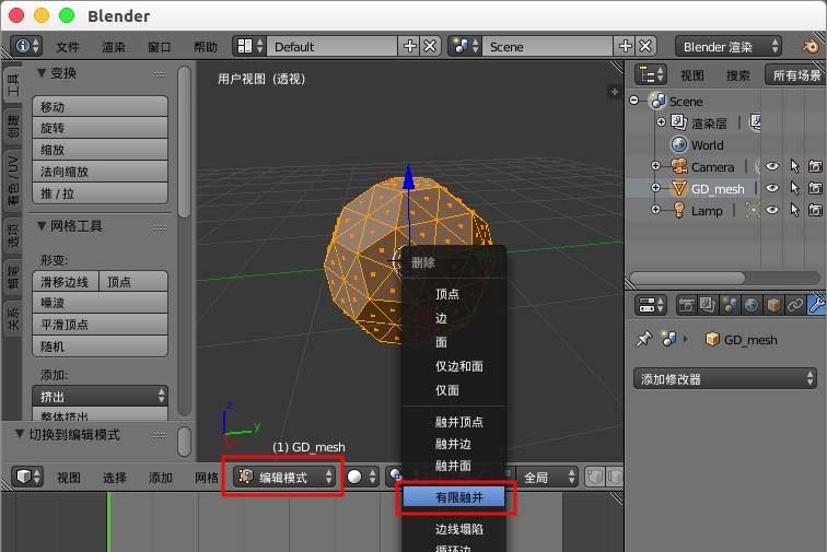 Blender怎么创建一个三维立体足球模型 木子杰