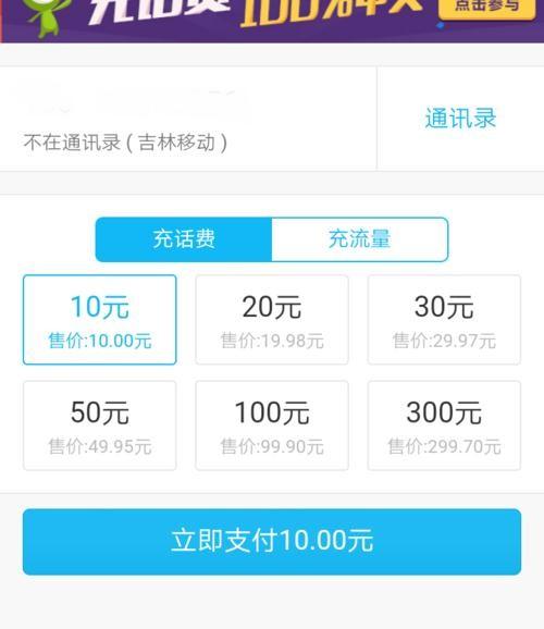 怎么给别人充话费流量 70f02309ce856a6fa4f5340cde53d358.jpg