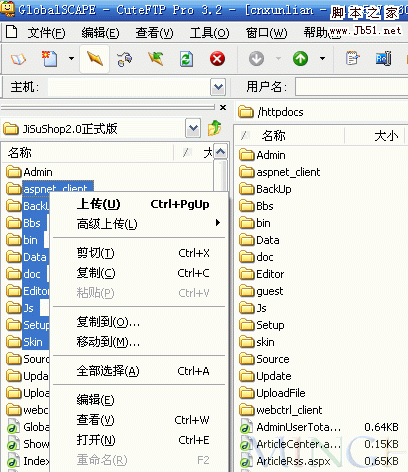 ftp上传软件