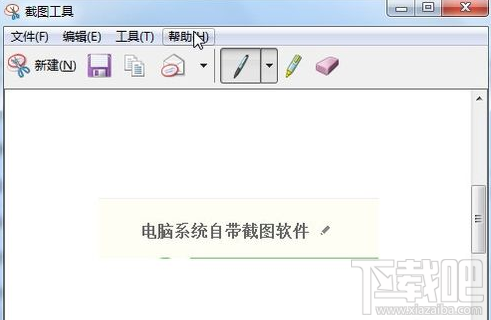 笔记本电脑怎么截图截一部分 7c29ef0e1091c897e355154930f21105.png