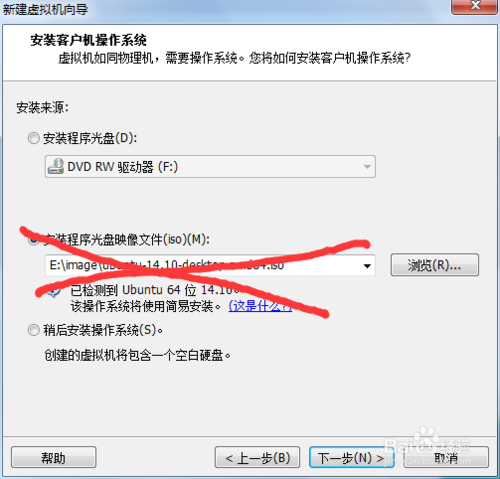 用vmware安装ubuntu或centos防止简易安装的方法 木子杰