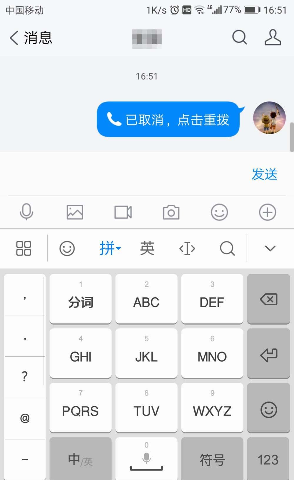 qq里的颜值配对怎么聊天的