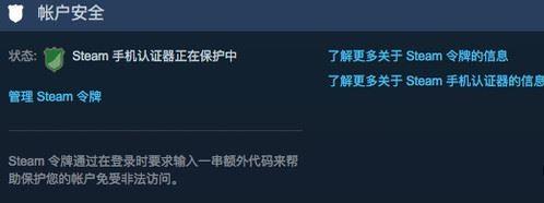 Steam手机丢了怎么解绑手机令牌 木子杰
