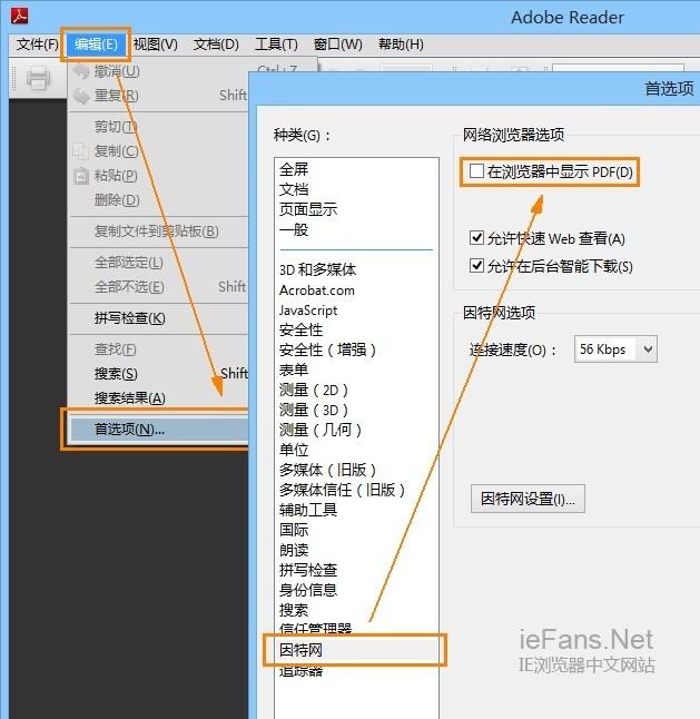 Ie浏览器无法显示pdf 木子杰