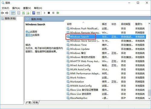 Windows10系统如何彻底关闭索引 木子杰