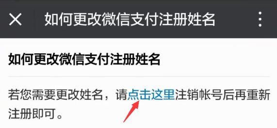 怎麼更改 實名認證的微信錢包更改方法: 1,首先要滿足的條件:需解綁