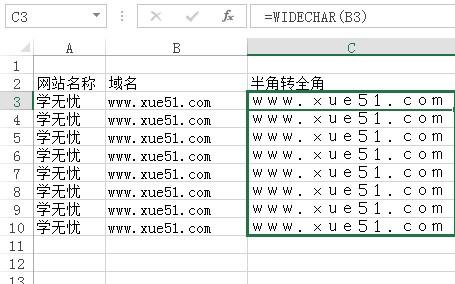 怎么把excel全角数字改为半角 木子杰