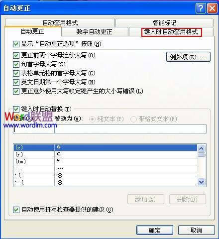 word2007目录有链接怎么去掉