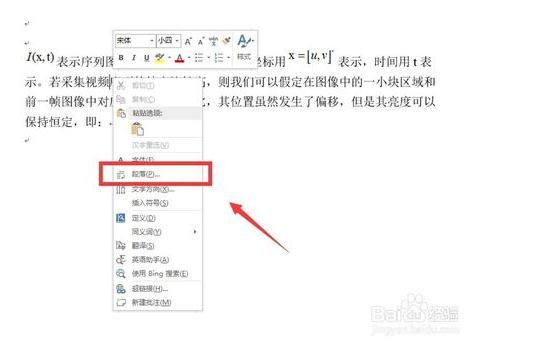 Word公式和文字同一行不对齐10 木子杰