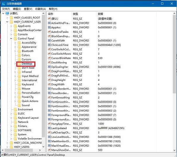 如何让win10桌面壁纸变得清晰 木子杰