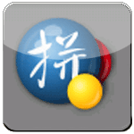 谷歌拼音输入法以词定字功能的使用方法