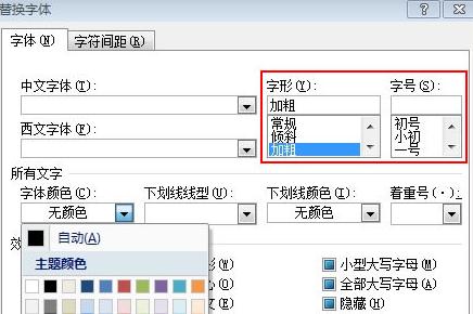 Word怎么突出文档中的英文 木子杰