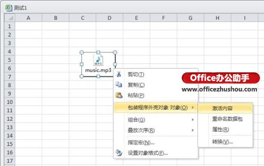 在Excel中插入可以自动播放的背景音乐的方法- 木子杰