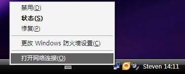 电脑win8设置wifi热点方法