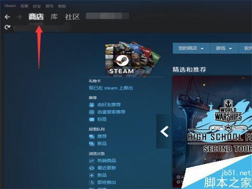 Steam添加好友出现错误怎么办 Steam加好友出错的解决方法 木子杰软件教程