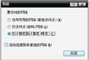 电脑win8设置wifi热点方法