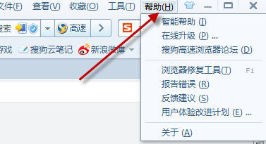 使用搜狗浏览器自带工具进行上网修复
