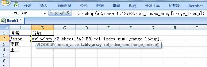 excel怎么从数据源中匹配到相关值