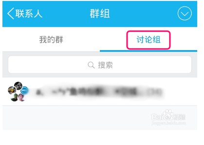 qq讨论组怎么删人