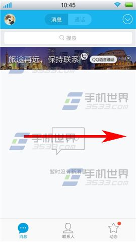 qq扫码支付后记录怎么查