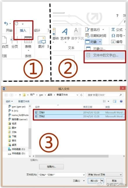 将多个word文档合并成一个 木子杰