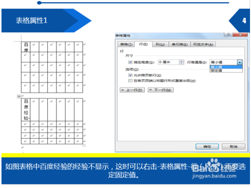 word打印不全