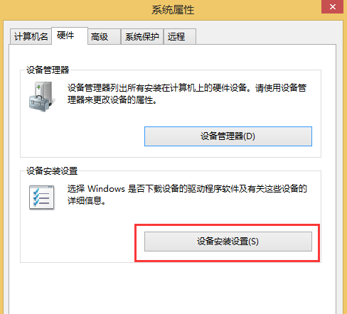 Win8卸载驱动后重启计算机又自动安装怎么办